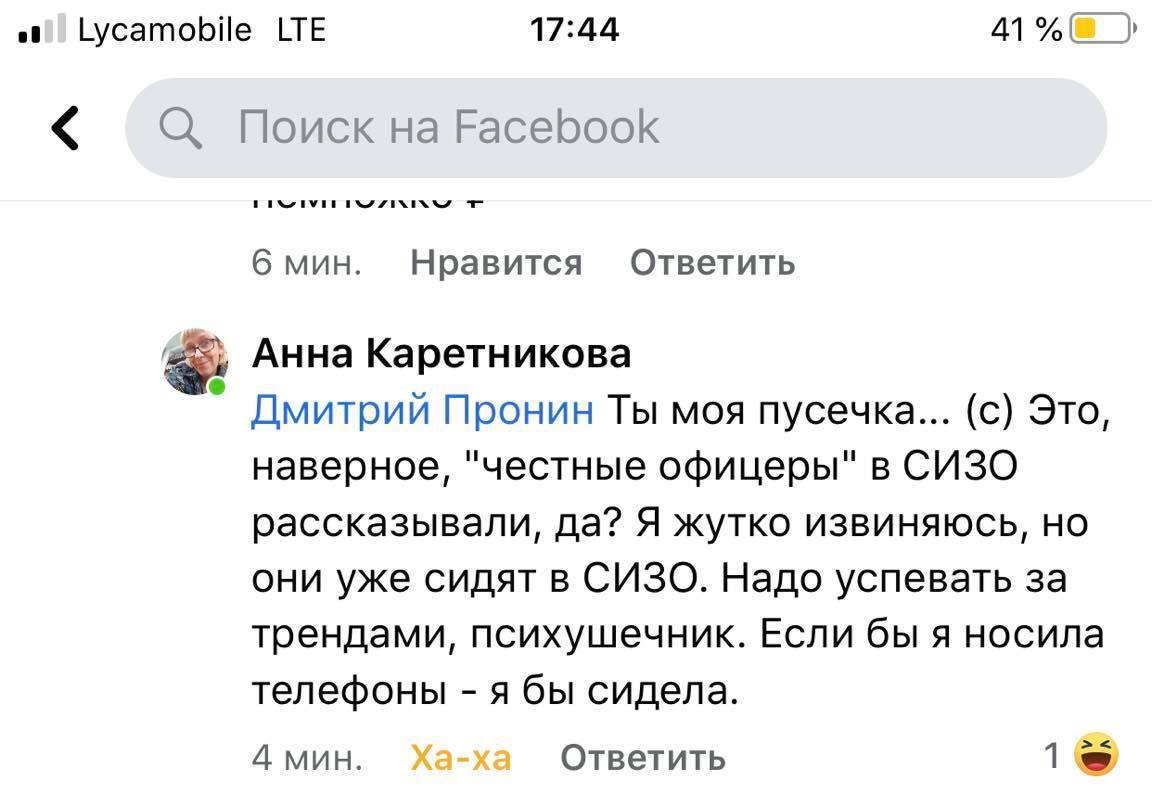 За пусечек* ответят? Открытое письмо руководству ФСИН России