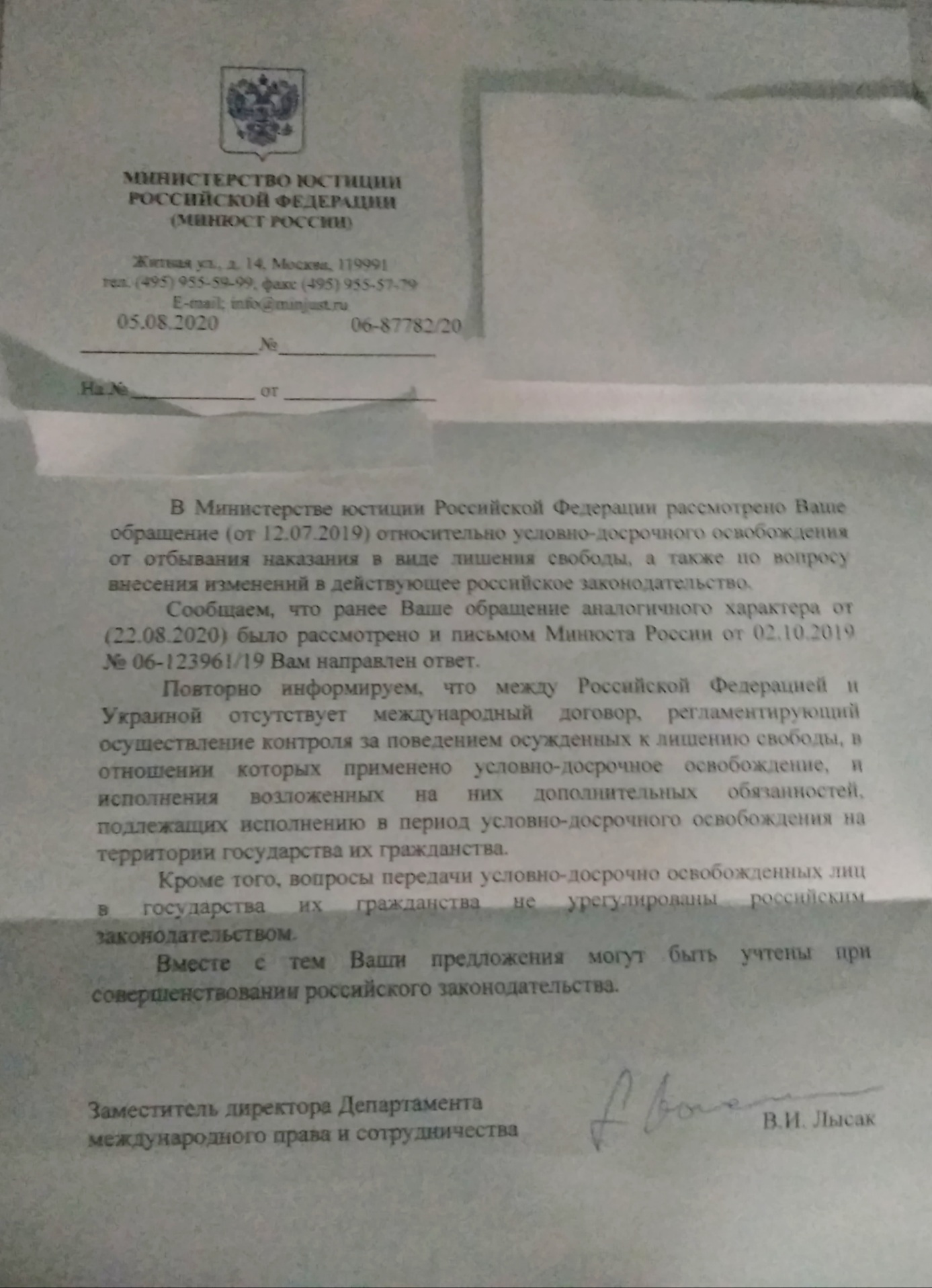 В Госдуму внесен законопроект о лишении права на УДО при пожизненном приговоре