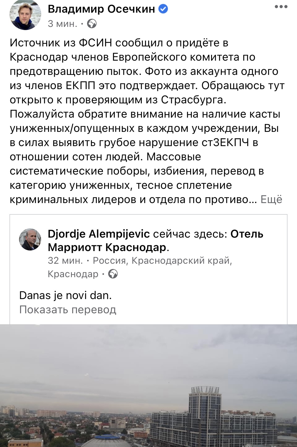 Члены Европейского комитета против пыток под конвоем ФСБ в Краснодаре…