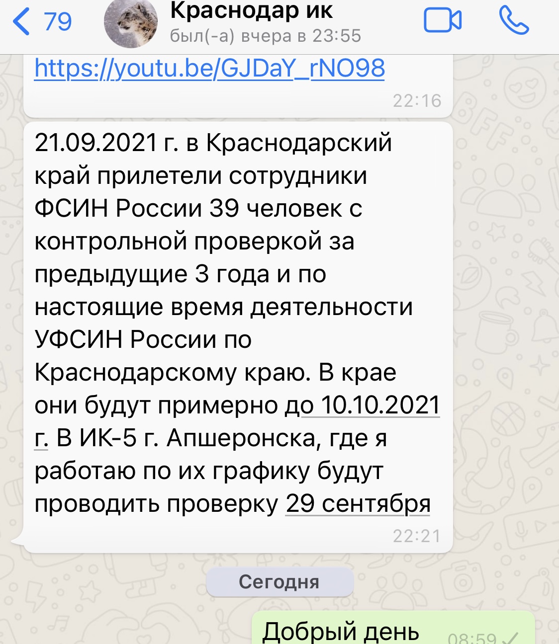 Спецслужбы РФ скрывают причастность к организации пыток в Иркутске