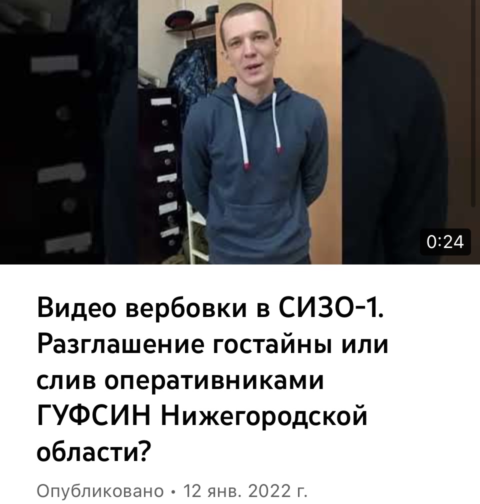 Видео вербовки в СИЗО-1. Разглашение гостайны или идиотизма оперов?