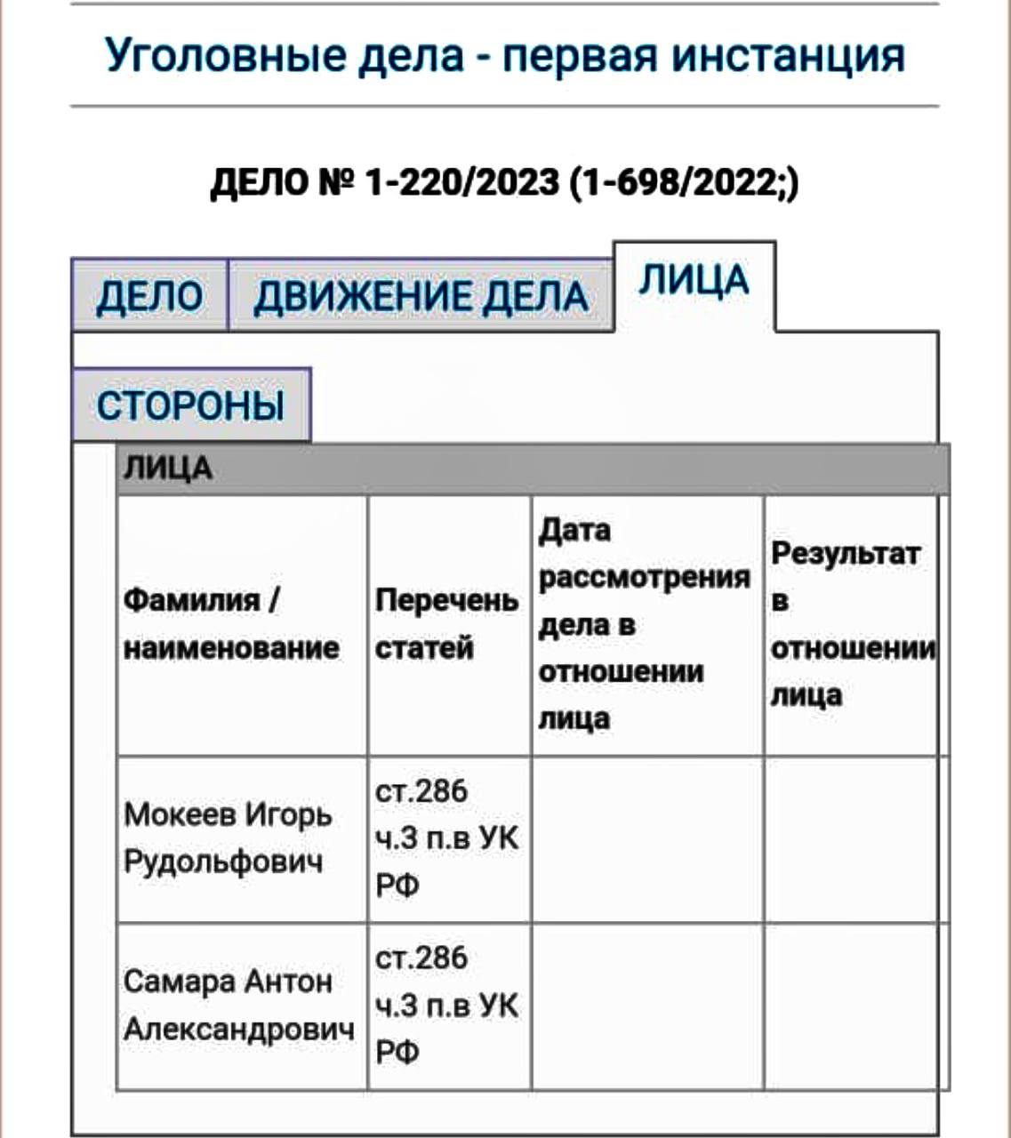 Начальник пыточного СИЗО-1 Иркутска ...